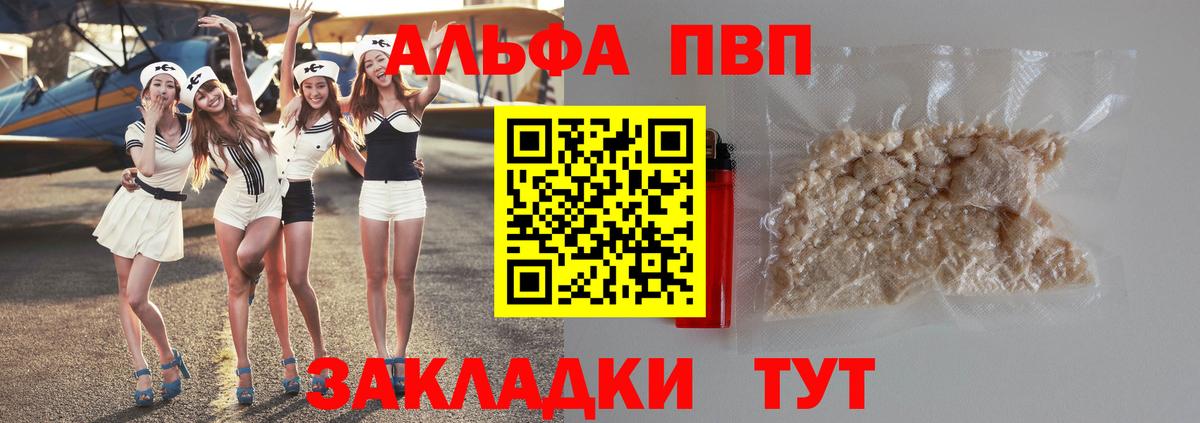 Alpha-PVP СК Йошкар-Ола