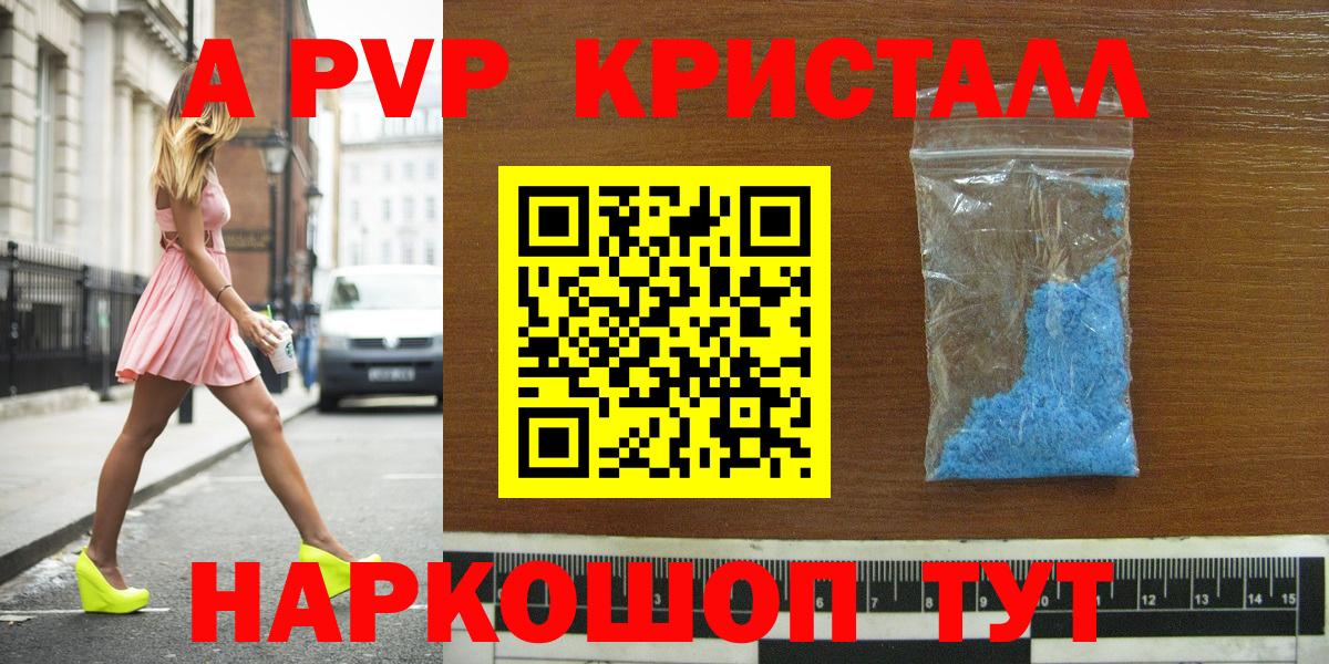 Метамфетамин  ГАШИШ  Меф кристаллы  Йошкар-Ола  ГАШИШ  Конопля  LSD-25  МАРИХУАНА  Вход с VPN  Cocaine  A PVP СОЛЬ кристаллы  АМФЕТАМИН  