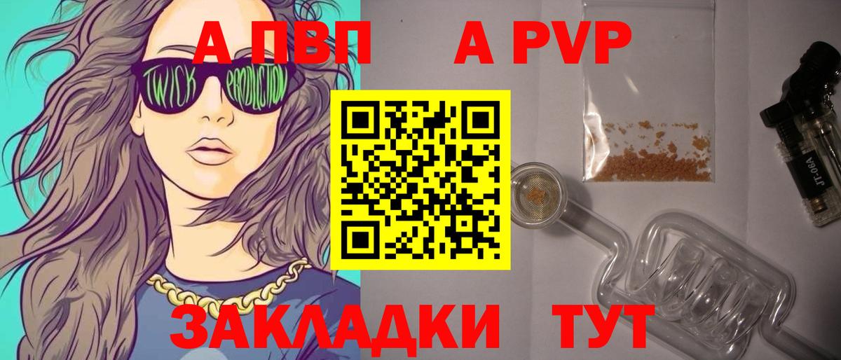 A PVP СК  Вход с VPN  Йошкар-Ола  APVP  А ПВП мука  A PVP СК 