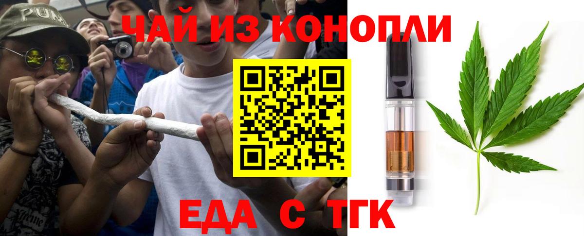 Йошкар-Ола  Печенье с ТГК марихуана  Вход с VPN 