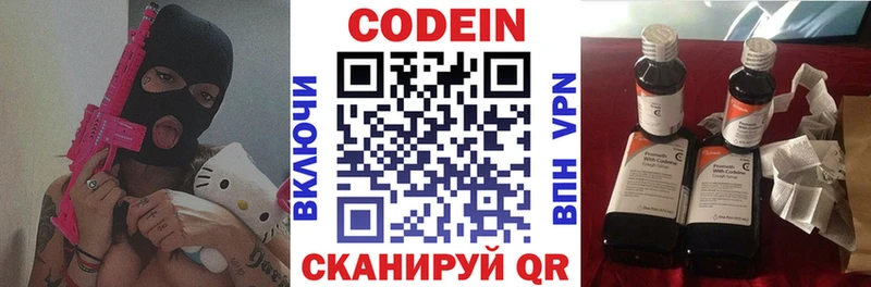 Кодеиновый сироп Lean напиток Lean (лин)  закладки  Йошкар-Ола 