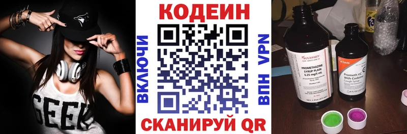Кодеин напиток Lean (лин) Йошкар-Ола