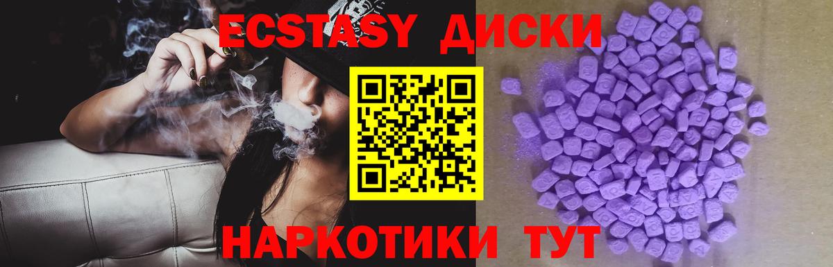 ЭКСТАЗИ круглые  ЭКСТАЗИ mix  Ecstasy  Вход с VPN  Йошкар-Ола 