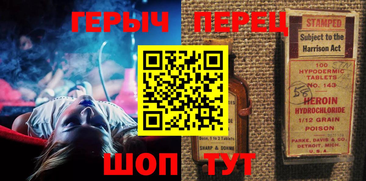 ГЕРОИН герыч  Вход с VPN  Йошкар-Ола 