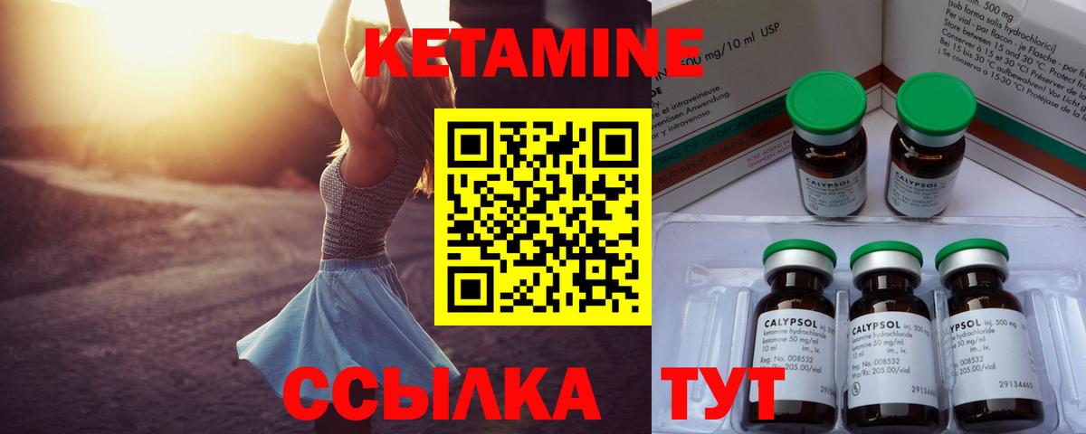 Кетамин ketamine Йошкар-Ола