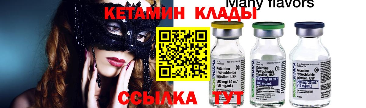 Кетамин ketamine  blacksprut   Йошкар-Ола  Вход с VPN  КЕТАМИН ketamine 