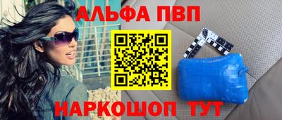 Альфа ПВП Ливны