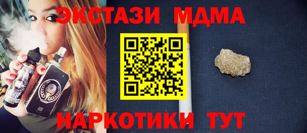 МДМА  МДМА кристаллы  Вход с VPN  MDMA Molly  Йошкар-Ола 