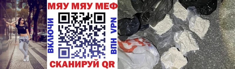 Мефедрон мяу мяу  Йошкар-Ола 
