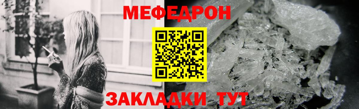 МЕФ мука  Мефедрон mephedrone  Меф  Йошкар-Ола  Вход с VPN 