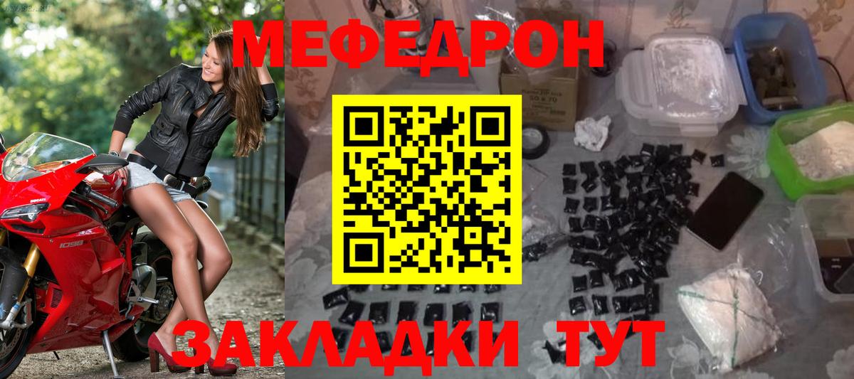 Меф мука Йошкар-Ола