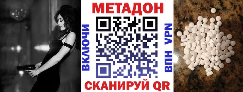 МЕТАДОН кристалл Йошкар-Ола