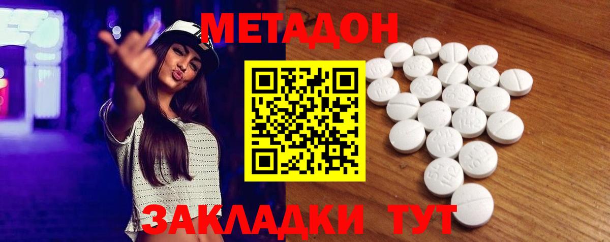 Йошкар-Ола  Метадон VHQ  Метадон кристалл  Вход с VPN 
