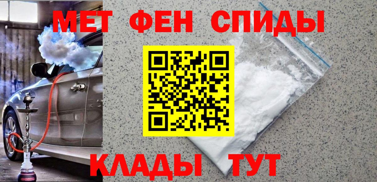 Метамфетамин Декстрометамфетамин 99.9%  Метамфетамин Декстрометамфетамин 99.9%  Йошкар-Ола  Вход с VPN 